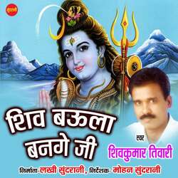 Shiv Baula Ban Ge Ji-Pg4sdCdEBGs