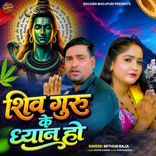 Shiv Guru Ke Dhyan Ho