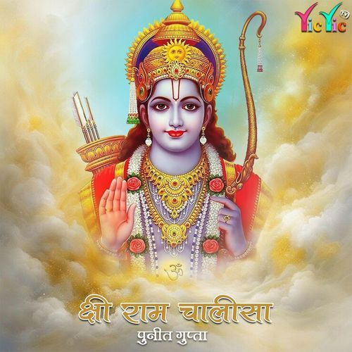 Shri Ram Chalisa