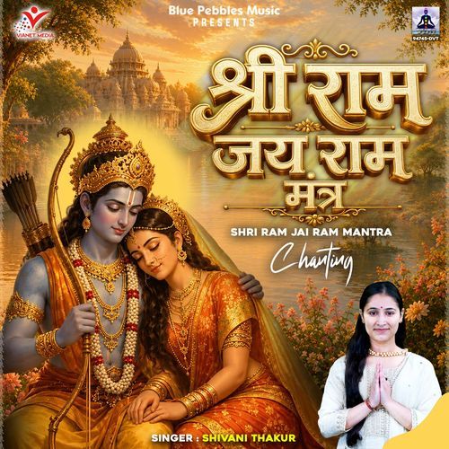 Shri Ram Jai Ram Mantra Chanting