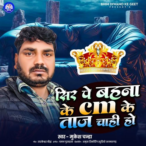 Sir Pe Bahna Ke CM Ke Taj Chahi Ho