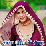 Sirkya Chhori Tu Aage