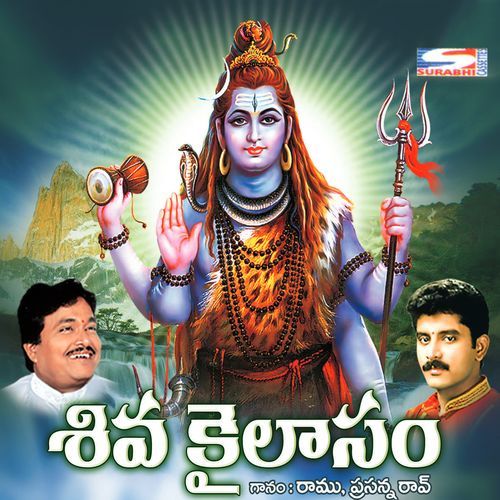 Siva Kailasam
