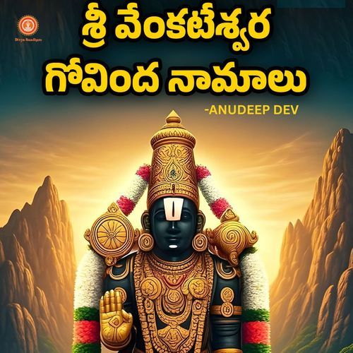 Sri Venkateshwara Govindha Namalu