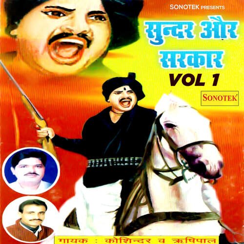 Sundar Sarkar Vol 1