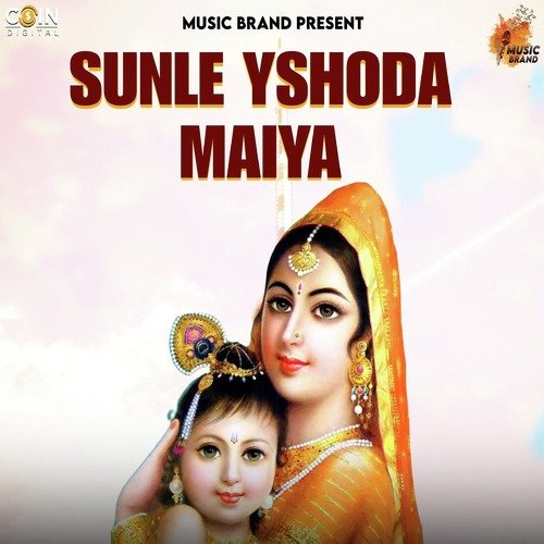 Sunle Yshoda Maiya