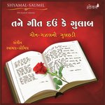 Manas Ante Chahava Jevo