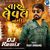 Taru Leval Nathi Dj Remix