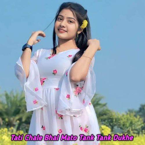 Tati Chale Bhal Mato Tank Tank Dukhe