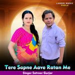Tere Sapne Aave Ratan Me