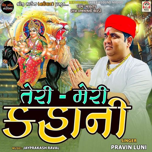 Teri Meri Kahani