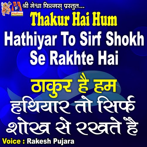 Thakur Hai Hum Hathiyar to Sirf Shokh Se Rakhte Hai