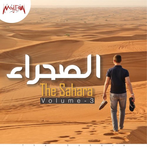 The Sahara, Vol. 3