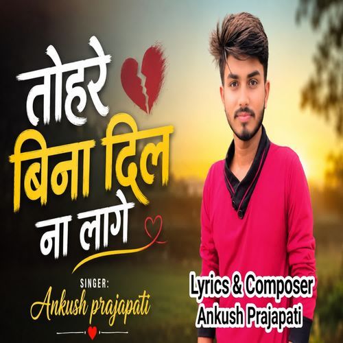 Tohara Bina Dil Na Lage