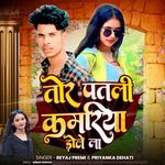 Tor Patali Kamriya Dolela