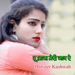 Tu Aaja Meri Jaan Re