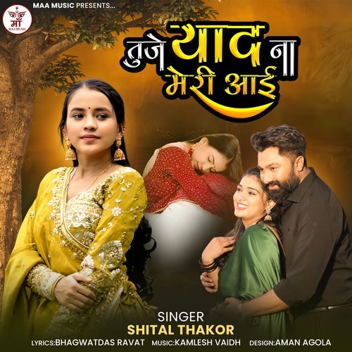 Tuje Yaad Na Meri Aayi