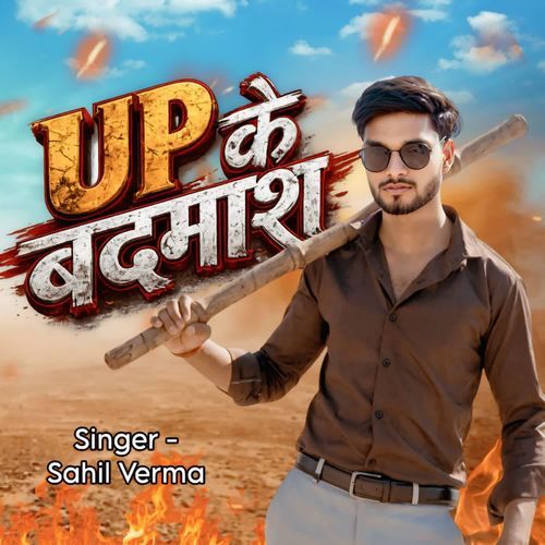 UP Ke Badmash