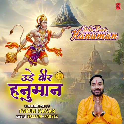 Ude Veer Hanuman