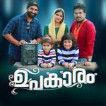 Upakaram