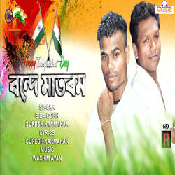 Vande Mataram-Iy4heB1gRwU