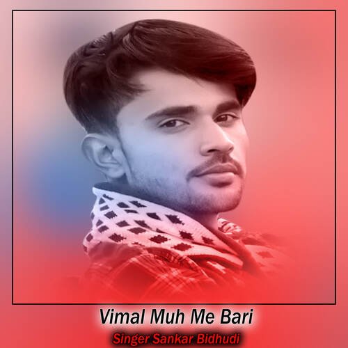 Vimal Muh Me Bari