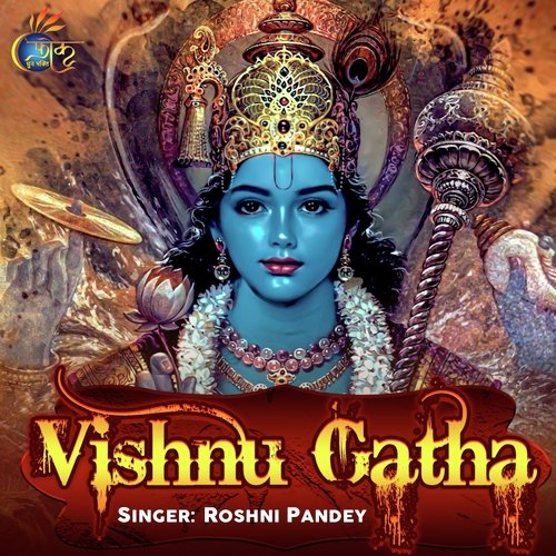 Vishnu Ji Gatha