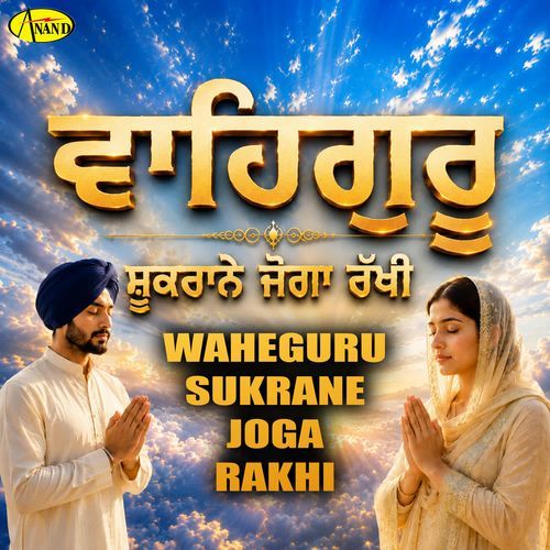 Waheguru Shukrane Joga Rakhi