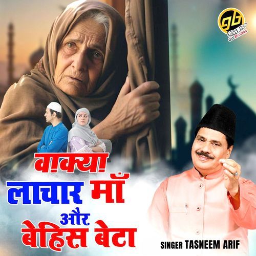 Waqya Lachar Maa Aur Behis Beta