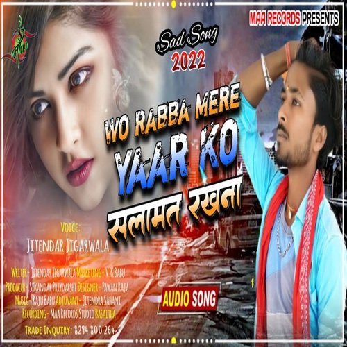 Wo Rabba Mere Yaar Ko Salamat Rakhna (Bhojpuri Song)
