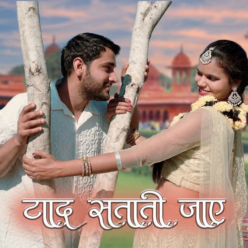 Yaad Stati Jaaye