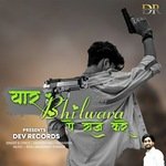 Yaar Bhilwara Pe Raj kare