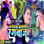 Yarba Banlo Rangbaaj