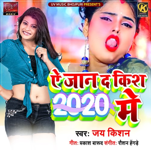 Ye Jaan Deda Kiss 2020 Me (Party song)