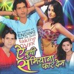 Saiya Mal Juth Ho Jaai