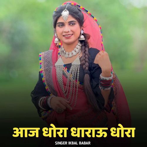 Aaj Dhora Dharau Dhora