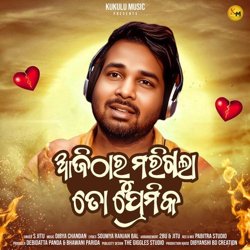 Aaji Tharu Marigala to Premika