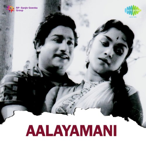 Aalayamani