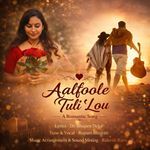 Aalfoole Tuli Lou