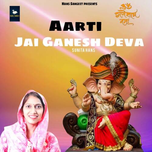 Aarti Jai Ganesh Deva