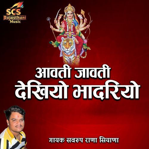 Aavti Javati Dekhiyo Bhadariyo