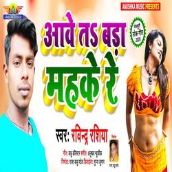 Aawe Ta Bada Mahake Re