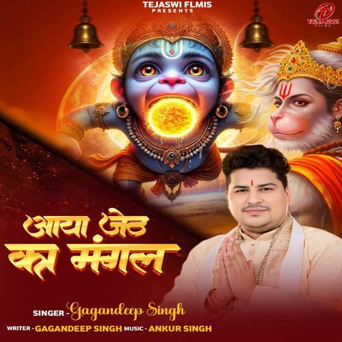 Aaya Jeth Ka Mangal