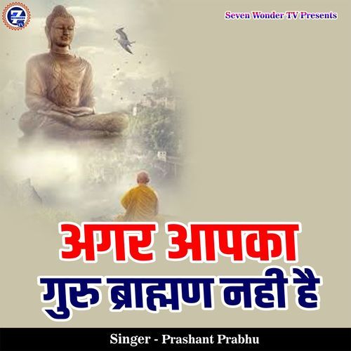 Agar Aapka Guru Brahmhan Nahi Hai
