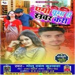 Ago Chumma Se Sabar Kari