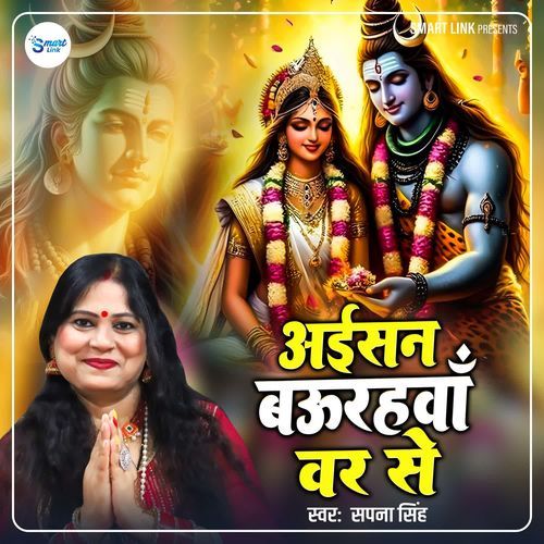 Aisan Baurhawa Var Se