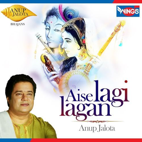 Aise Lagi Lagan