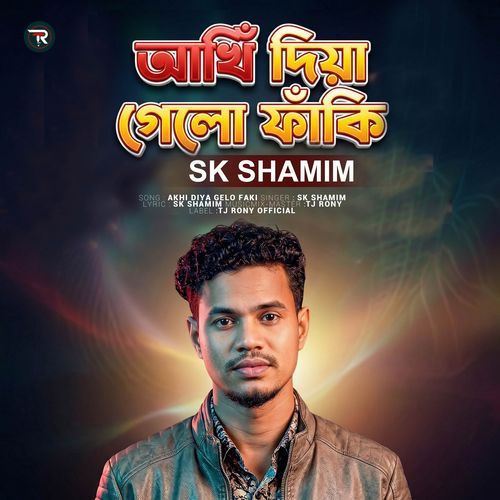 Akhi Diya Gelo Faki (আখিঁ দিয়া গেলো ফাঁকি)