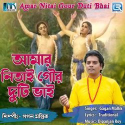 Amar Nitai Gour Duti Bhai