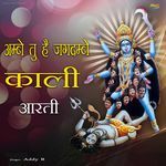 Ambe Tu Hai Jagdambe Kali Aarti